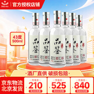 紅星二鍋頭 品鑒清香型43/52度純糧精釀白酒 特級高端白酒 熱門(mén)爆款 43度 500mL 6瓶 整箱裝