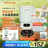 九陽（Joyoung）1.2L便攜式折疊燒水壺 316L不銹鋼內(nèi)膽6段智能控溫一壺多用0膠水可折疊開水壺泡面杯K12ED-WZ101