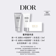 迪奧DIOR【會員護膚體驗禮盒】CTOT面霜5ml+CTOT精華5ml