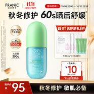法蘭琳卡修護(hù)蘆薈膠曬后祛痘補(bǔ)水清爽乳液面霜凝膠美容儀可用換季修護(hù) 【超值囤貨裝】綠色300g