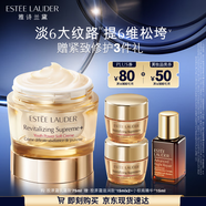 雅詩蘭黛智妍膠原乳霜款面霜75ml淡紋緊致護(hù)膚品化妝品禮盒生日禮物送老婆