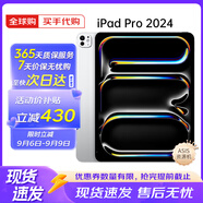 Apple蘋果 ipadpro2024款 11英寸/13英寸 M4芯片 蘋果平板電腦 13英寸 銀色 512GB WiFi版【白條六期免息】