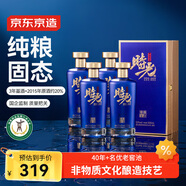 京東京造時(shí)光臻釀V10 52度濃香型白酒 中秋禮品婚宴喜慶用酒500ml*4瓶整箱