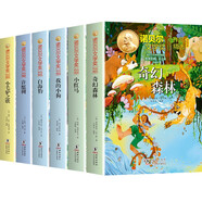諾貝爾文學(xué)獎大師兒童文學(xué)經(jīng)典 全6冊（紅馬+森林+小狗+海豹+毛驢+許愿樹(shù)） 國際大獎兒童文學(xué)小說(shuō) 經(jīng)典故事書(shū) 諾貝爾大獎大師作品 自主閱讀