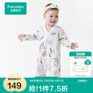 全棉時(shí)代純棉新生嬰兒連體衣服新款抗菌紗布寶寶春夏滿月服和袍 伊恩植物園【四季款】 90cm （1-2歲）