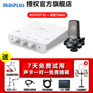 midiplus外置聲卡迷笛Routist R2 OTG GEN II手機電腦唱歌主播直播錄音獨立設備 單聲卡 R2+得勝TAK45 1對1 專(zhuān)業(yè)服務(wù)
