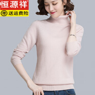 恒源祥高檔羊毛衫女100純羊毛秋冬新款高翻領(lǐng)短款毛衣修身內(nèi)搭針織打底 米色 S