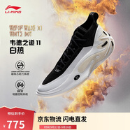 李寧韋德之道11 白熱丨籃球鞋男鞋輕盈耐磨專業(yè)比賽鞋ABAU049