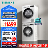 西門子（SIEMENS）iQ300 10+10kg洗烘套裝 智能除漬強(qiáng)效除螨 熱泵速烘  WG52A100AW+WQ55A2D00W 國家補(bǔ)貼以舊換新
