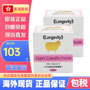 萬(wàn)寧（mannings）香港直郵新西蘭Longevity羊毛脂保濕潤(rùn)膚霜維E滋潤(rùn)保濕面霜100g 羊毛脂保濕潤(rùn)膚霜100g*2盒