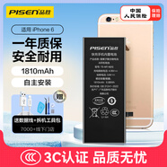 品勝 蘋(píng)果6電池【3C認證】iphone6電池 蘋(píng)果手機內置電池更換 游戲電池 附安裝工具包