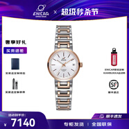 英納格（Enicar） 英納格(ENICAR)瑞士原裝進口日歷顯示間金鋼帶情侶表機械男女表 間金 女表3165/50/362G