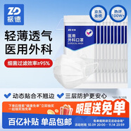 振德一次性醫用外科口罩白色成人兒童薄款透氣防塵過(guò)敏鼻炎細菌 100只