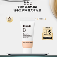 蒂佳婷（Dr.Jart）B5BB有色面霜 水潤清透高倍防曬 妝前粉底 01亮膚色 5ml