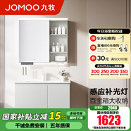 九牧（JOMOO）浴室柜陶瓷一體盆衛生間洗臉盆柜組合洗手盆衛浴洗漱臺A2741 智能款 感應燈|強收納 冷灰90cm 【無(wú)龍頭】