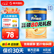 美素佳兒荷蘭美素佳兒白金版嬰幼兒配方奶粉含HMO香港版金裝升級(jí)版 荷蘭美素佳兒3段400g
