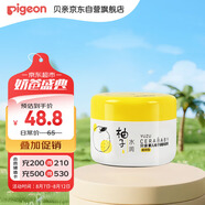 貝親（Pigeon）嬰兒潤(rùn)膚乳 兒童面霜 含神經(jīng)酰胺 柚子系列（滋潤(rùn)型）50g IA268