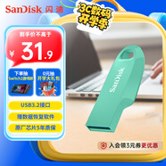 閃迪（SanDisk）64GB USB3.2 U盤 CZ550綠色 安全加密 數(shù)據(jù)恢復(fù) 學(xué)習(xí)電腦辦公投標(biāo) 小巧便攜 車載 大容量優(yōu)盤