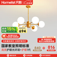 月影智能護(hù)眼客廳吊燈餐廳燈北歐簡(jiǎn)約全銅魔豆中山燈具套餐三室兩廳 6頭【智能款/RA97】10-15㎡