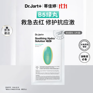 蒂佳婷（Dr.Jart）專研舒緩補(bǔ)水面膜體驗(yàn)裝26g*1片 