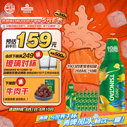 青島啤酒（TsingTao）經(jīng)典1903四季常青鋁瓶288ml*18瓶整箱裝