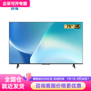 創(chuàng)維（Skyworth） BC20系列32/40/50/55/65/75 4K超高清平板電視 全面屏酒店功能人工智能家用商用電視 75英寸 75BC20(2+32G)4K