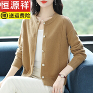 恒源祥100純羊毛開衫女秋冬2025新款媽媽毛衣外套大碼女裝羊毛絨針織衫 駝色 M 【建議95-105斤】