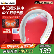 小熊（Bear）頸椎按摩器頸椎按摩儀肩頸按摩儀雙頻脈沖按摩儀熱敷智能按摩器護(hù)頸儀生日禮物送男生女生長輩