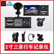 小米通用2寸三錄行車(chē)記錄儀新款2024高清WIFI手機(jī)互聯(lián)三鏡頭行車(chē)儀記 雙錄(車(chē)前+車(chē)內(nèi)+WIFI) 無(wú)卡