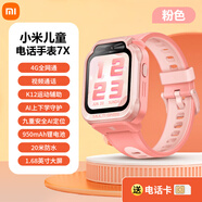 小米（MI）兒童電話(huà)手表米兔C7A電信聯(lián)通移動(dòng)4G全網(wǎng)通智能7X視頻通話(huà)男女孩gps定位防水 【支持微信】7X 粉色【送鋼化膜+電話(huà)卡】. 官方標配