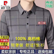 皮爾卡丹（pierre cardin）春秋季新款高檔棉質長袖T恤男中年薄款高彈力格子口袋Polo衫體恤 灰色-3605長/袖高檔棉 M 165推薦100-115斤