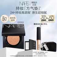 NARS持妝方氣墊#Seoul12g 高遮瑕防曬細膩不易暗沉 七夕禮物送女友