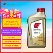 出光/IDEMITSU 全合成機(jī)油IFD5 0W-20汽車發(fā)動機(jī)潤滑油 C5 1L