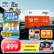 愛國者（aigo）1TB TF（MicroSD）存儲(chǔ)卡 U3 A1 V30 4K 監(jiān)控?cái)z像頭 車載行車記錄儀專用內(nèi)存卡 T1讀速100MB/s