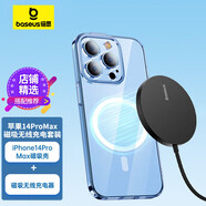 倍思 蘋果14ProMax磁吸無線充電器快充套裝【iPhone14ProMax晶透磁吸殼+磁吸無線充電器】