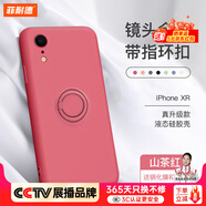 菲耐德【帶指環(huán)扣】蘋果X手機殼iPhone XR/Xs Max液態(tài)硅膠殼鏡頭全包超薄防摔保護套輕奢簡約軟殼男女款 【蘋果XR】山茶紅6.1寸