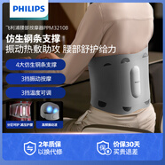 飛利浦（PHILIPS）腰部按摩器 支撐腰帶護腰養腰熱敷護腰運動(dòng)腰帶鋼條腰托送男女友長(cháng)輩父母生日七夕情人節禮物3210B