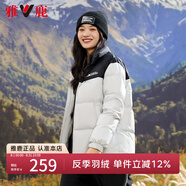 雅鹿【蓄熱】短款戶外運(yùn)動羽絨服女2025新款立領(lǐng)拼接撞色保暖加厚外套 白色-男女同款 S (165)