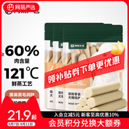 網(wǎng)易嚴(yán)選 雞肉火腿腸 寵物食品幼犬成犬營養(yǎng)零食 柯基柴犬泰迪博美貴賓犬 火腿腸 180g*3袋