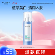 水密碼雪顏萃瀅亮皙白滋潤乳液120ml（補水保濕護膚 精華平衡鎖水提亮）