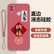 古芬華為Nova3i手機殼INE-AL00保護套N0va31新款ine一anoo全包防摔外 山楂紅-納福送手機膜 華為nova3i