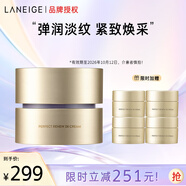蘭芝致美緊顏煥采三重凝萃精華保濕面霜50ml淡紋緊致護(hù)膚品七夕禮物女
