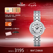 天梭（TISSOT）瑞士手表 小美人系列石英女表 七夕禮物送女友T126.010.11.013.00
