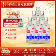 牛欄山二鍋頭 國(guó)際版 綿柔圓玻 清香型白酒 整箱裝 58%vol 500mL 6瓶 磨砂瓶整箱