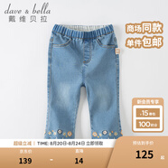 戴維貝拉（DAVE＆BELLA）女童褲子春秋寶寶牛仔褲女孩直筒褲小童幼兒休閑長褲洋氣秋裝童褲 牛仔藍 110 cm（建議身高100-110cm）