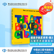 The Art Book for Children 給孩子的藝術(shù)書 兒童藝術(shù)啟蒙精裝圖畫書 大開本 藝術(shù)之書兒童版 兒童藝術(shù)之書