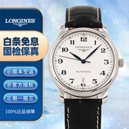 【二手99新】浪琴Longines名匠系列大三針自動機械男表38.5\/40\/42表徑二手浪琴手表 38皮帶白盤 L2.628.4.78.5