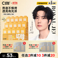 C咖熬夜面膜5罐溫感煥亮補水保濕提亮膚色涂抹式小罐膜蜂王漿