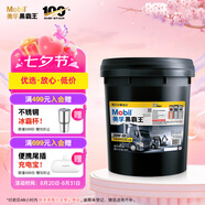 美孚（Mobil）美孚黑霸王柴油機(jī)油 柴機(jī)油  20W-50 CH-4級 18L 汽車用品