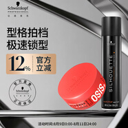 施華蔻專業(yè)質(zhì)感造型套裝絲露華300ml+隨意發(fā)蠟85ml 塑型持久